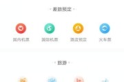 旅行网App全攻略:如何选择最适合你的旅行管家,让出行更便捷快乐