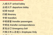 旅行用英语怎么读出来？掌握这些发音技巧，出国沟通不再尴尬