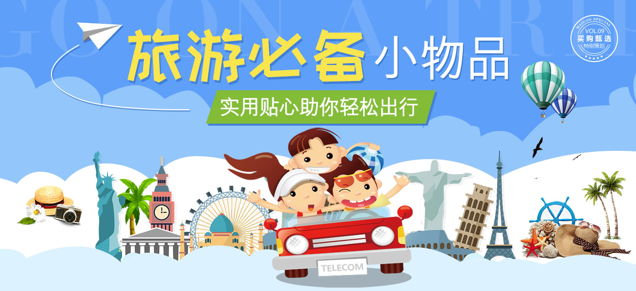 旅行小报：轻松获取实用旅行资讯的贴心指南