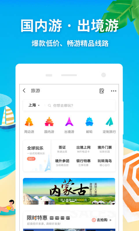 同程旅游网站官网登录全攻略:3种快捷登录方式与忘记密码处理技巧 同程旅游网站官网登录全攻略:3种快捷登录方式与忘记密码处理技巧
