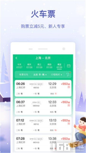 同程旅游网站官网登录全攻略:3种快捷登录方式与忘记密码处理技巧 同程旅游网站官网登录全攻略:3种快捷登录方式与忘记密码处理技巧