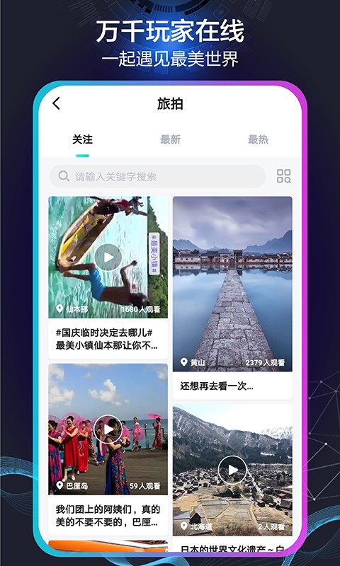 旅行app哪个好用？2024年精选推荐帮你轻松规划完美旅程