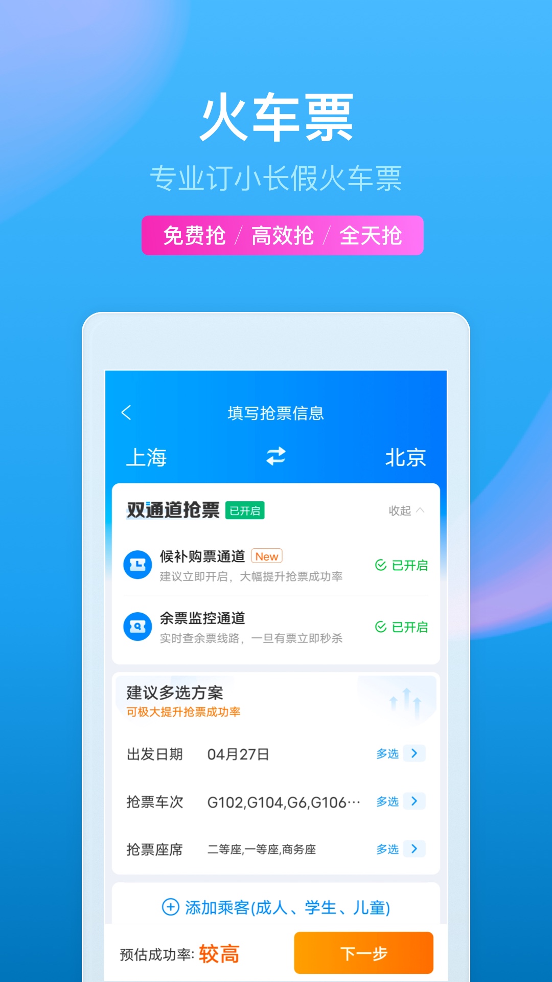 携程旅行网app下载全攻略：安卓/iOS一键安装，智能规划让旅行更轻松
