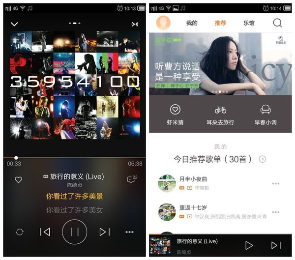 请播放旅行音乐：解锁完美旅途的智能音乐伴侣，让每一程都充满愉悦旋律