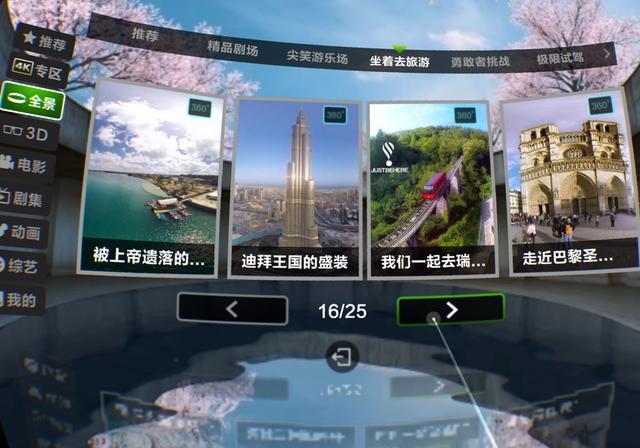 旅行VR：足不出户环游世界，轻松开启沉浸式虚拟旅行体验