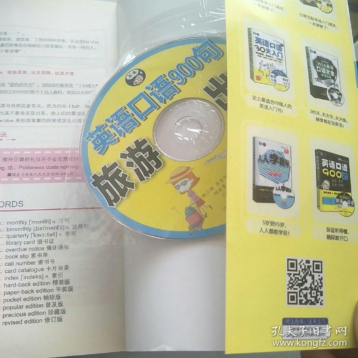 旅行英文vocation必备指南：轻松掌握基础词汇与实用对话，告别出国旅行沟通障碍