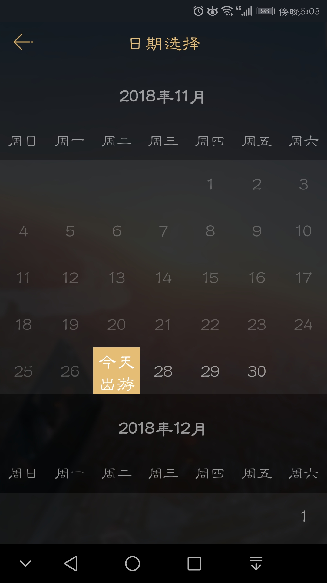 旅行交通哪个软件比较好?2024年实测推荐,告别选择困难症 旅行交通哪个软件比较好?2024年实测推荐,告别选择困难症