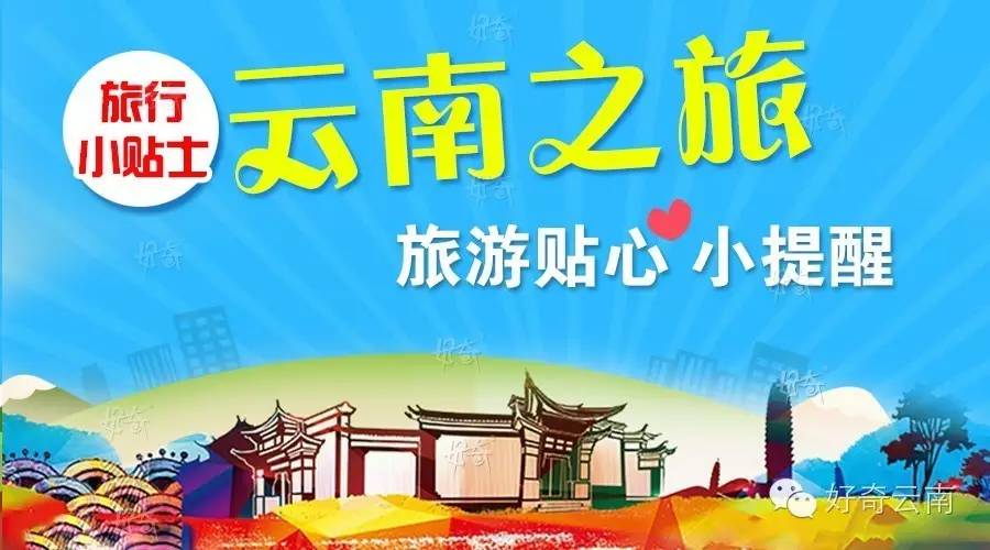 十条简单的旅游小贴士:省钱又安心,让旅行更轻松快乐 十条简单的旅游小贴士:省钱又安心,让旅行更轻松快乐