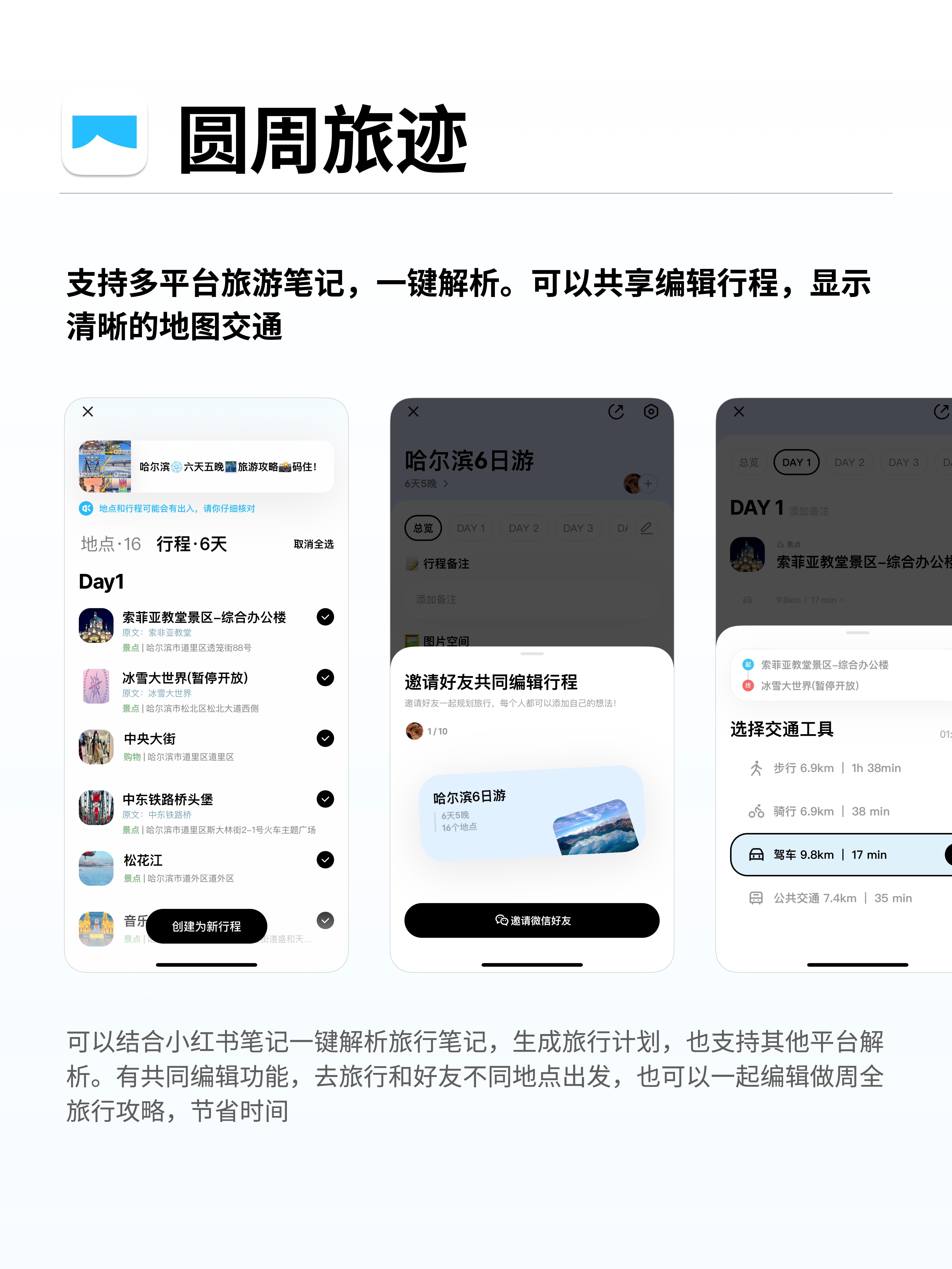 旅行软件app哪个好知乎?2024年达人实测推荐,让你的旅行更轻松快乐 旅行软件app哪个好知乎?2024年达人实测推荐,让你的旅行更轻松快乐
