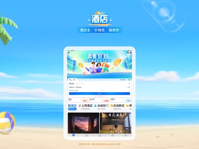 旅行软件app哪个好知乎?2024年达人实测推荐,让你的旅行更轻松快乐 旅行软件app哪个好知乎?2024年达人实测推荐,让你的旅行更轻松快乐