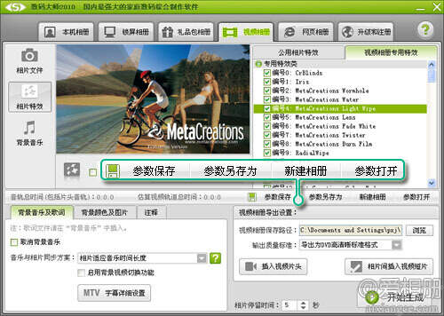 旅行MTV制作全攻略:轻松创作音乐旅行视频,记录美好瞬间 旅行MTV制作全攻略:轻松创作音乐旅行视频,记录美好瞬间