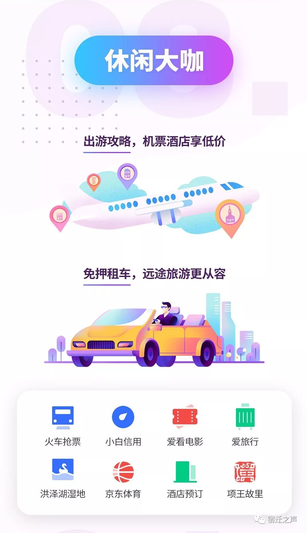 同程旅行平台使用全攻略:省钱省心,轻松搞定酒店机票预订 同程旅行平台使用全攻略:省钱省心,轻松搞定酒店机票预订