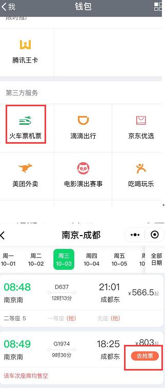 同程旅行平台使用全攻略:省钱省心,轻松搞定酒店机票预订 同程旅行平台使用全攻略:省钱省心,轻松搞定酒店机票预订