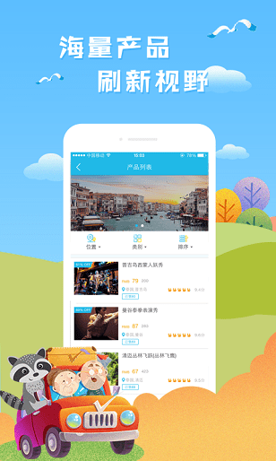 2024旅行软件app排行榜:轻松规划完美旅程,避开选择困难 2024旅行软件app排行榜:轻松规划完美旅程,避开选择困难