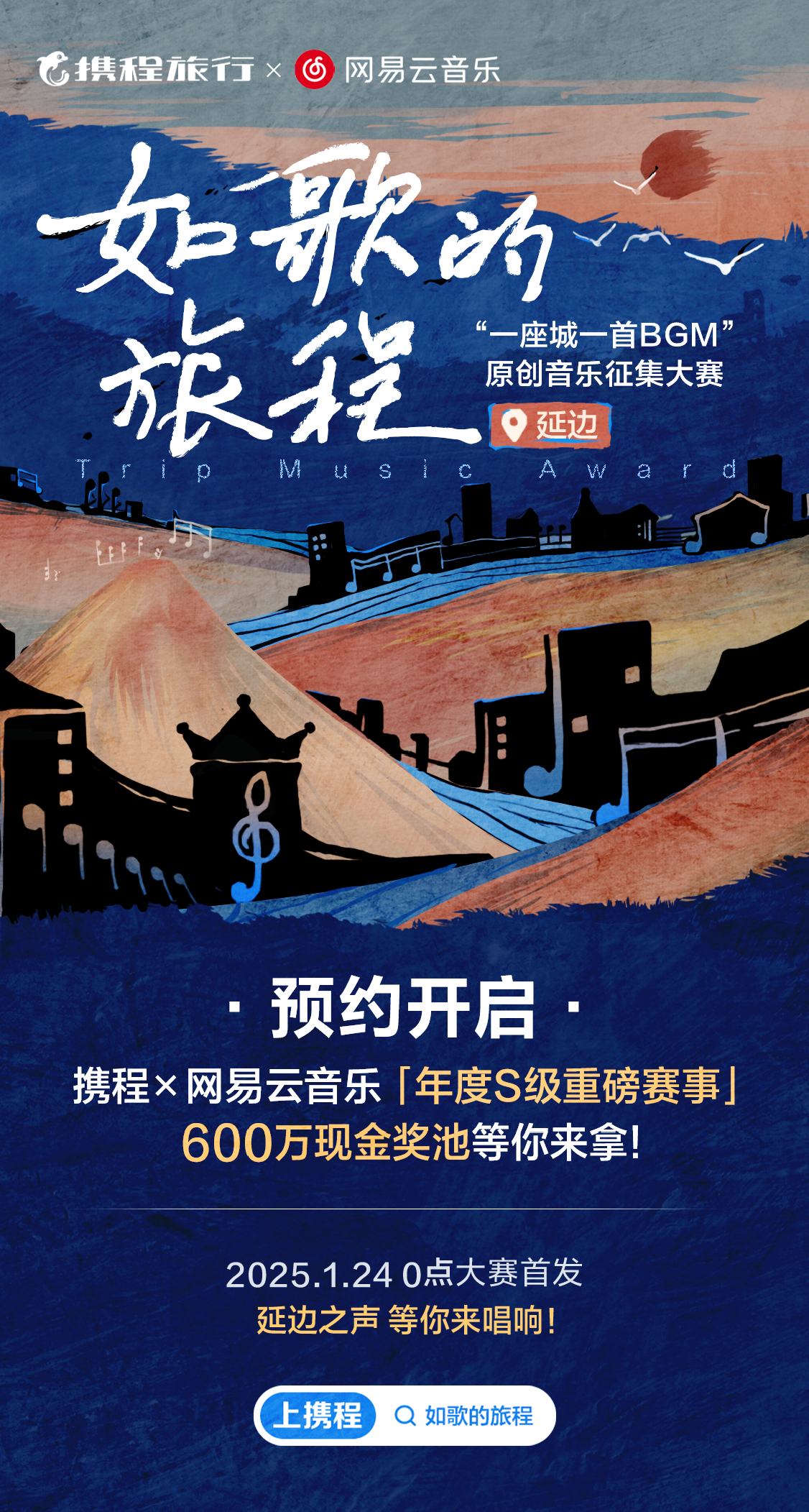 歌曲旅行在线听:随时随地用手机畅享旅途专属BGM,解决你的旅行音乐焦虑 歌曲旅行在线听:随时随地用手机畅享旅途专属BGM,解决你的旅行音乐焦虑