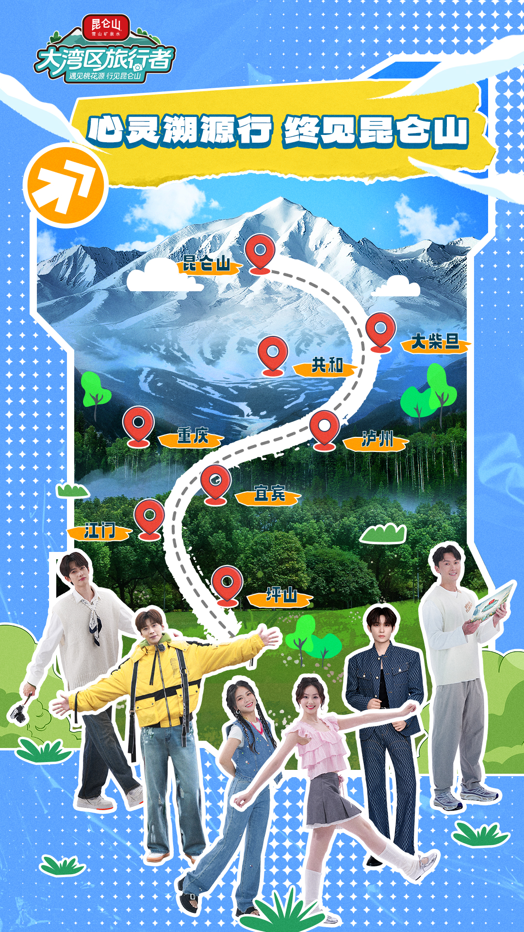 旅行综艺最新趋势:从观光到治愈的心灵之旅,探索真实与艺术的完美融合 旅行综艺最新趋势:从观光到治愈的心灵之旅,探索真实与艺术的完美融合