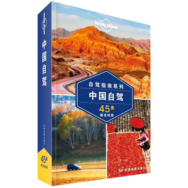 中国旅游百科全书:一站式解决你的旅行规划难题,轻松玩转华夏美景 中国旅游百科全书:一站式解决你的旅行规划难题,轻松玩转华夏美景