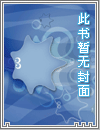 奶爸学园